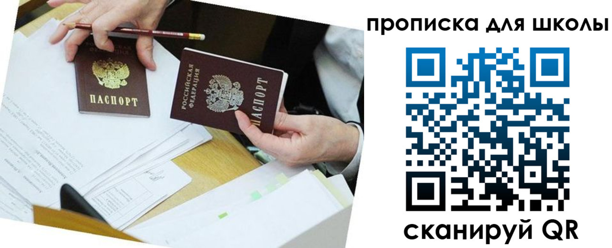 регистрация для дет. сада в Новоалександровске
