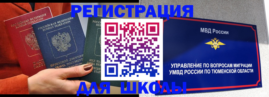 временная регистрация законно в Новоалександровске