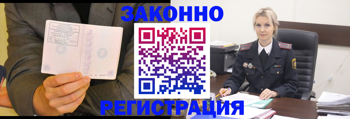 временная регистрация в Новоалександровске