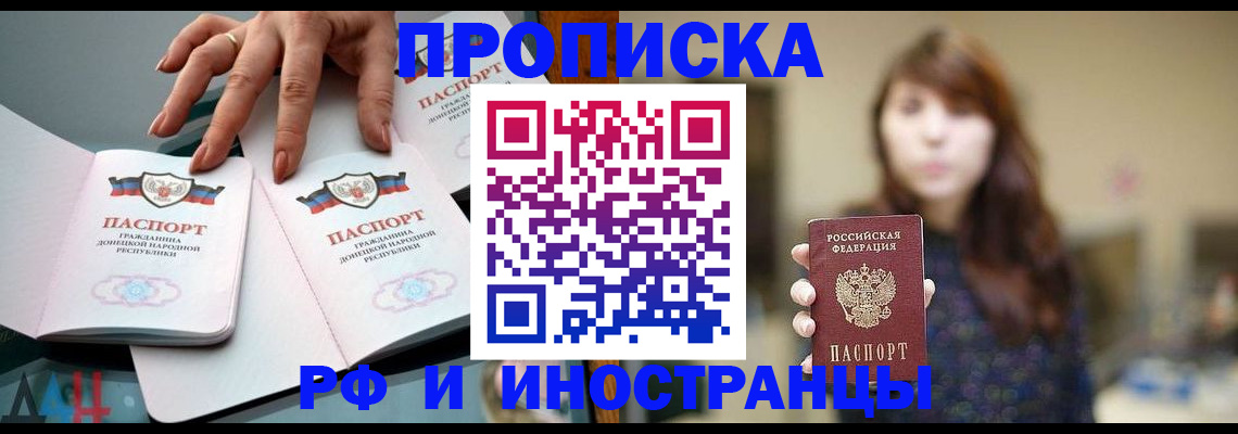 временная прописка в Новоалександровске