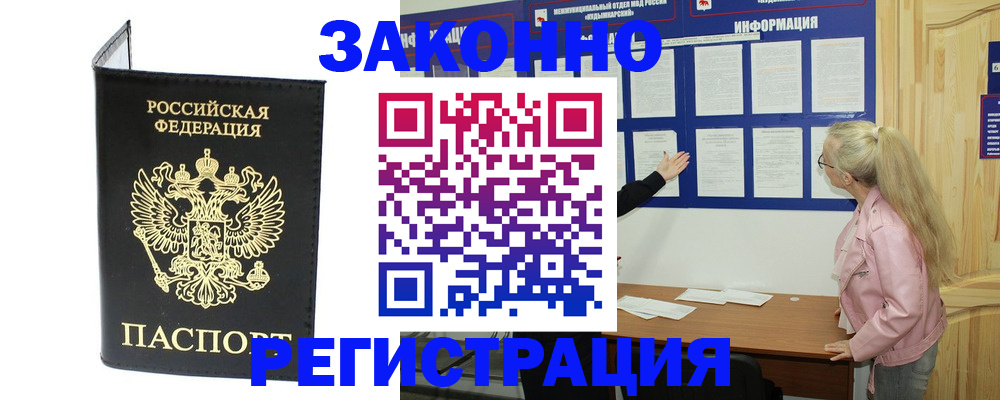 прописка паспорт в Новоалександровске