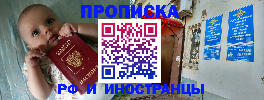 найти адрес прописки в Новоалександровске