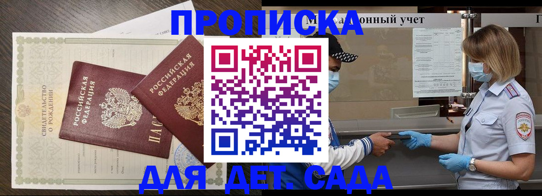 временная регистрация адрес в Новоалександровске